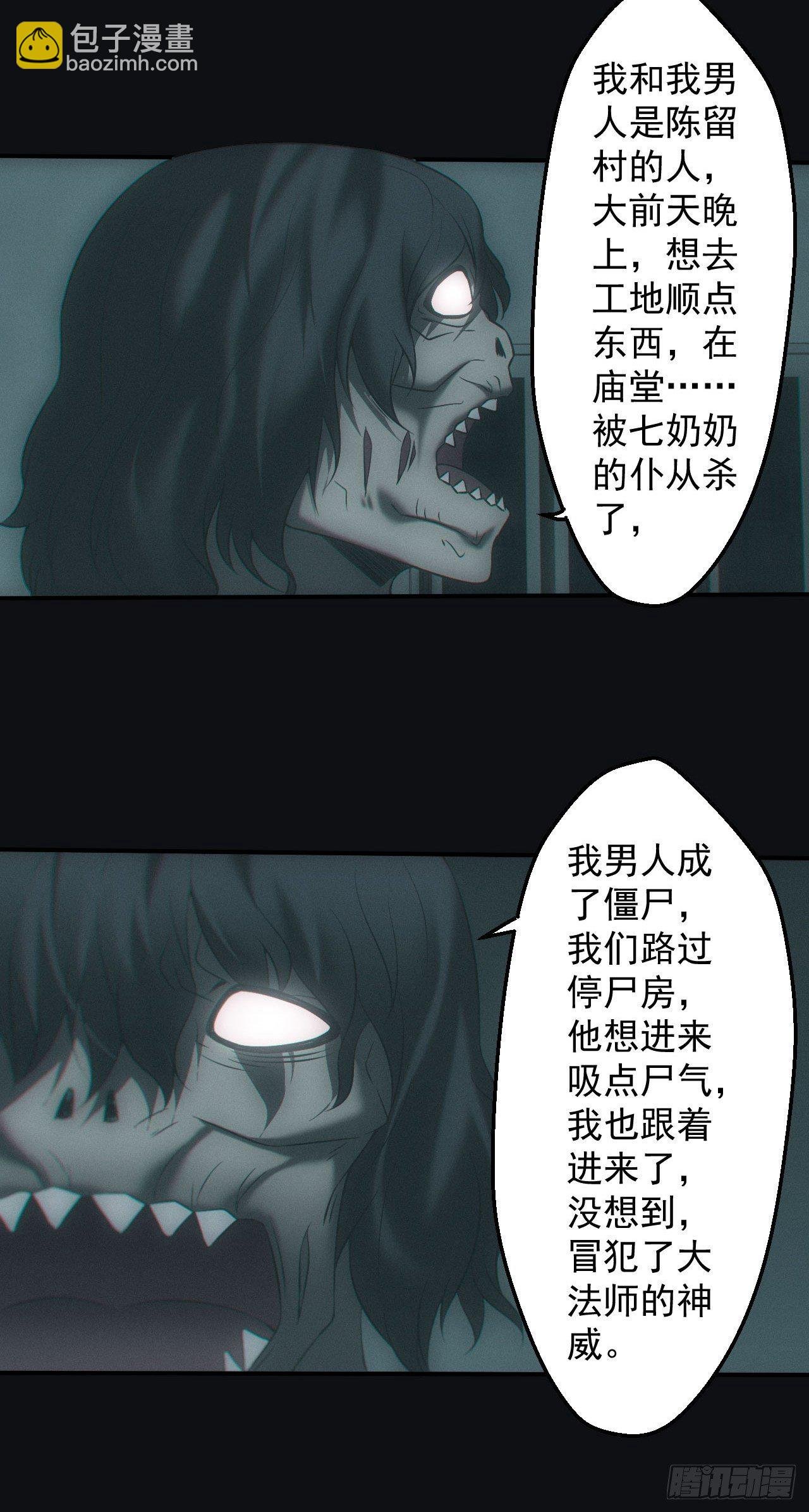 六眼鬼童