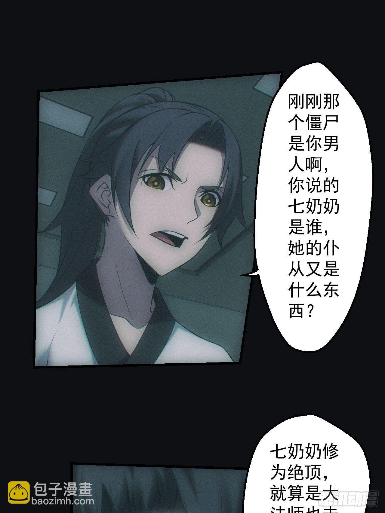 六眼鬼童