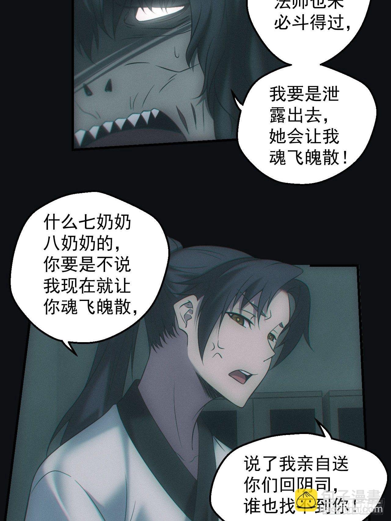 六眼鬼童