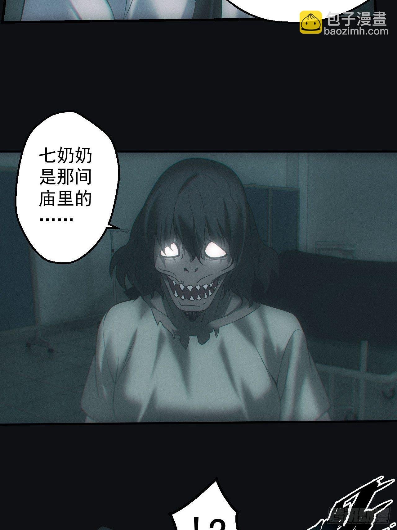 六眼鬼童