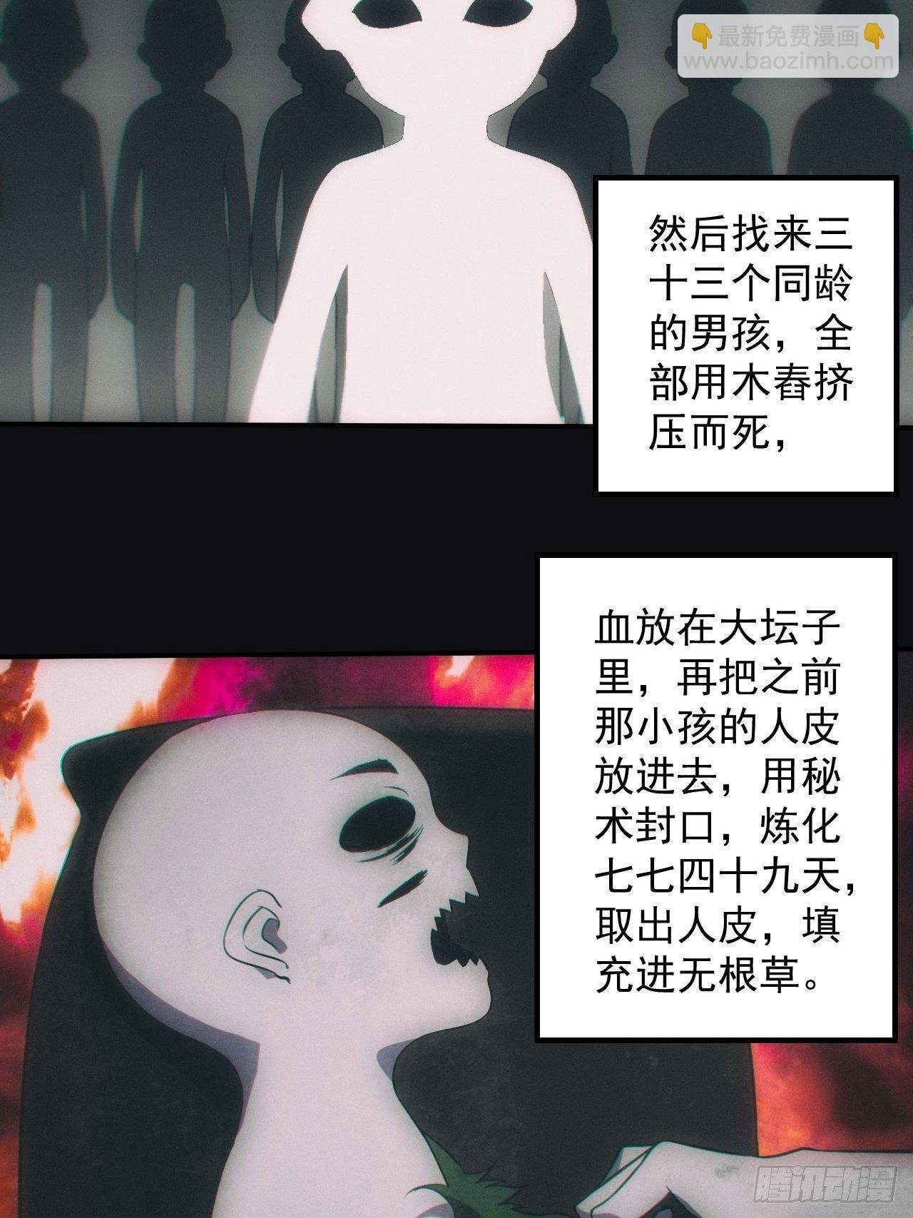 六眼鬼童