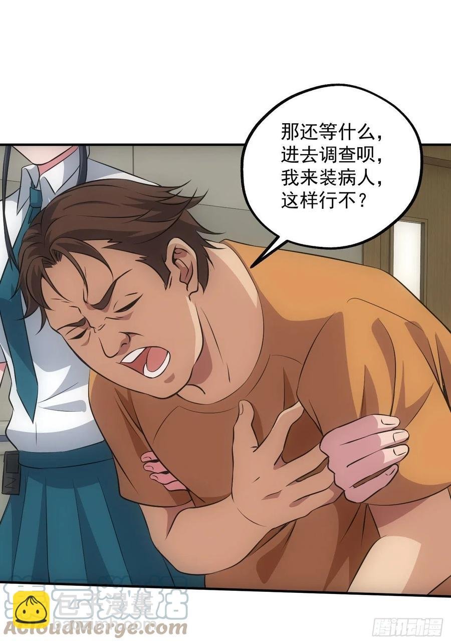 闹鬼的医院