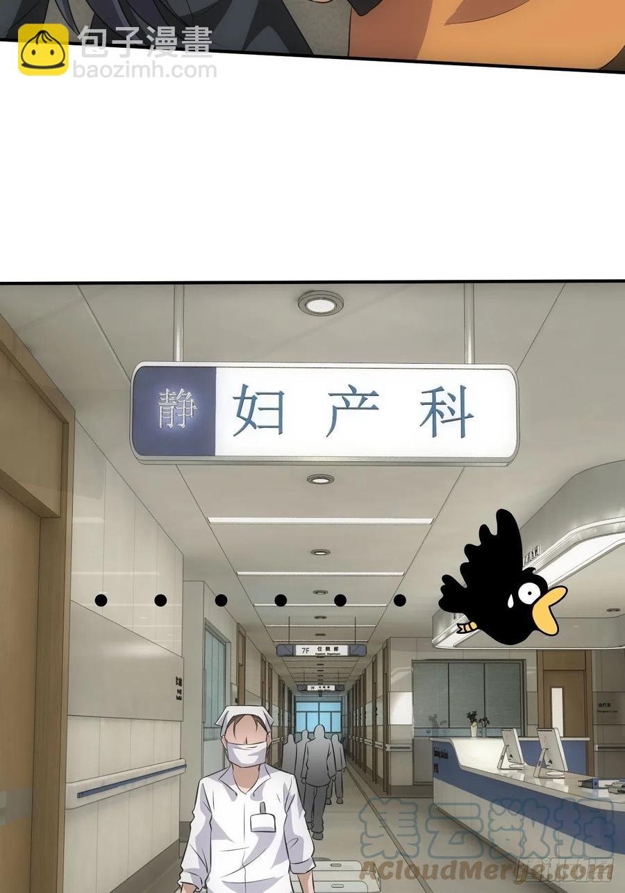 闹鬼的医院