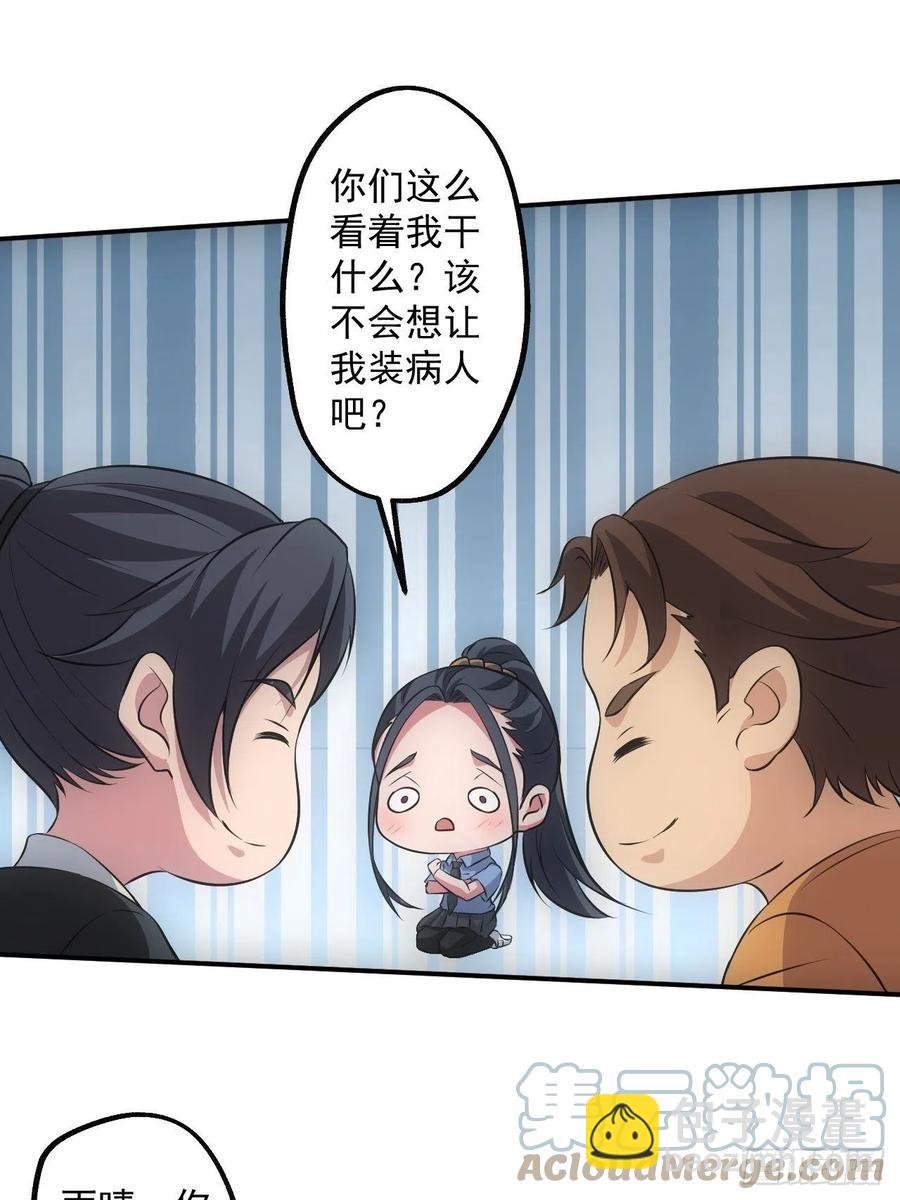 闹鬼的医院