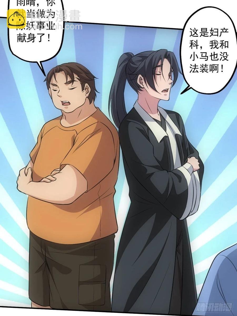 闹鬼的医院