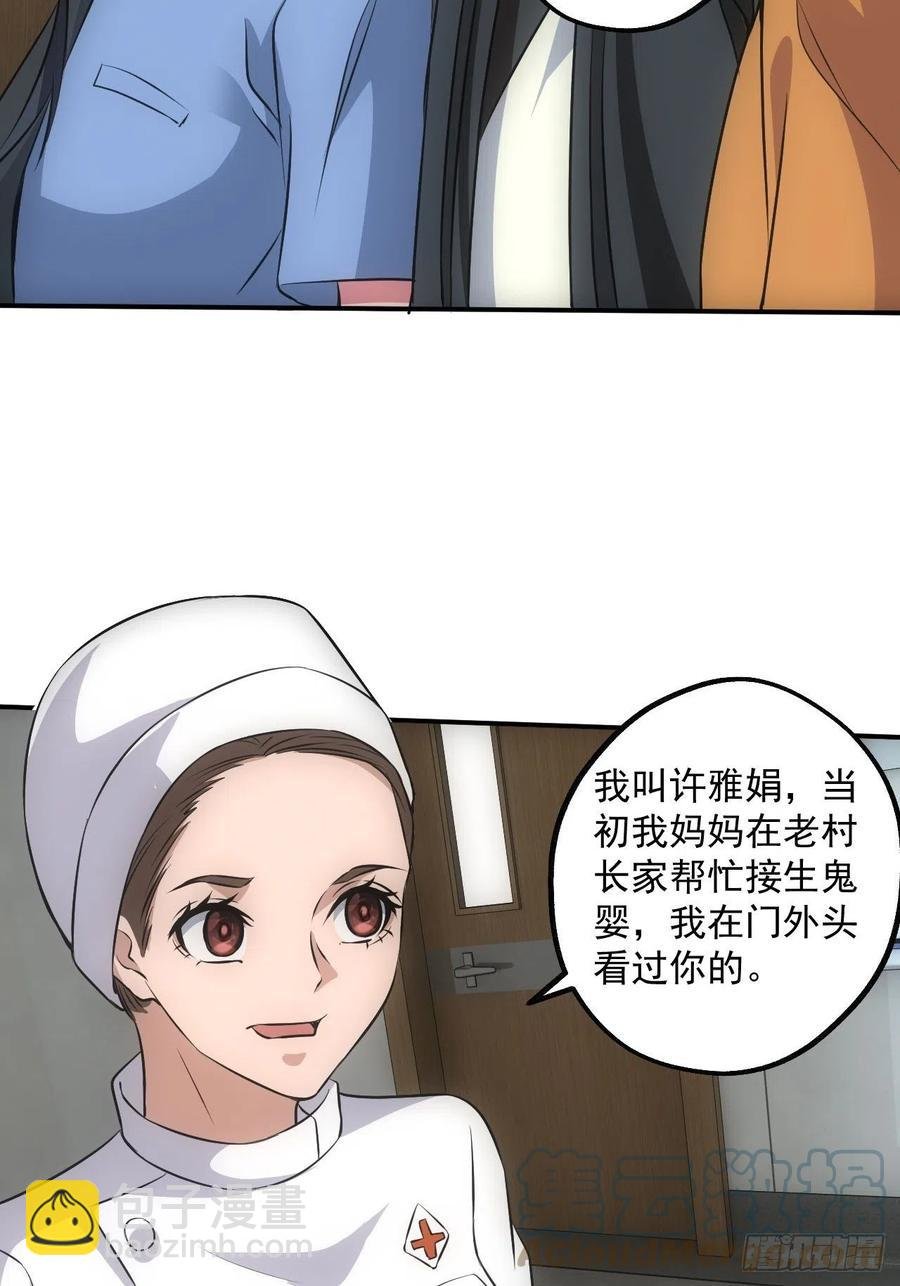 闹鬼的医院