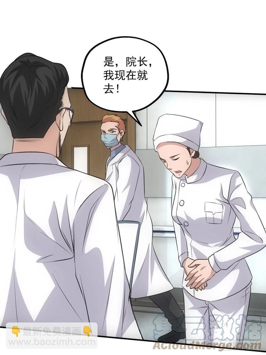 闹鬼的医院