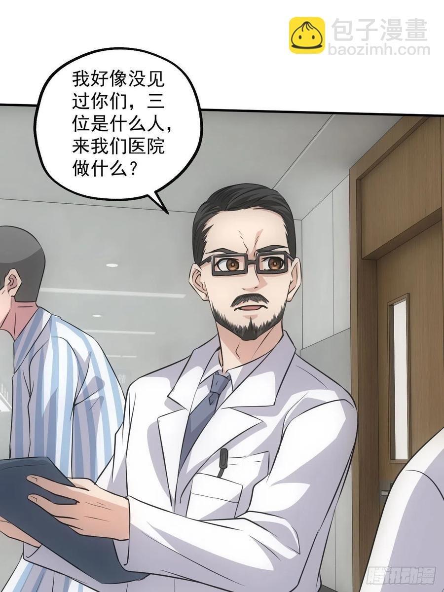 闹鬼的医院
