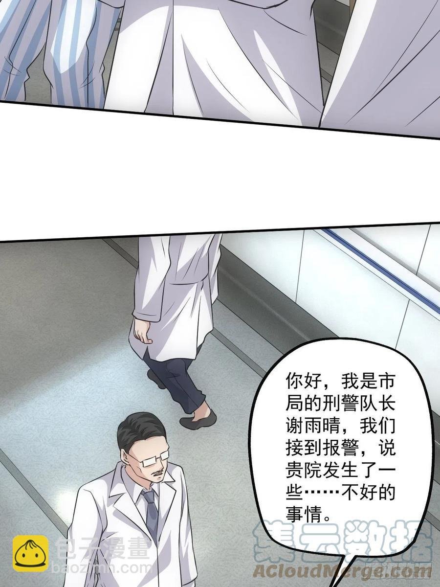 闹鬼的医院