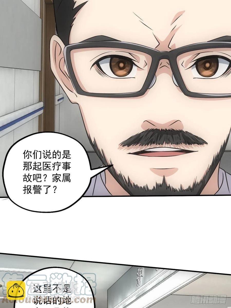 闹鬼的医院
