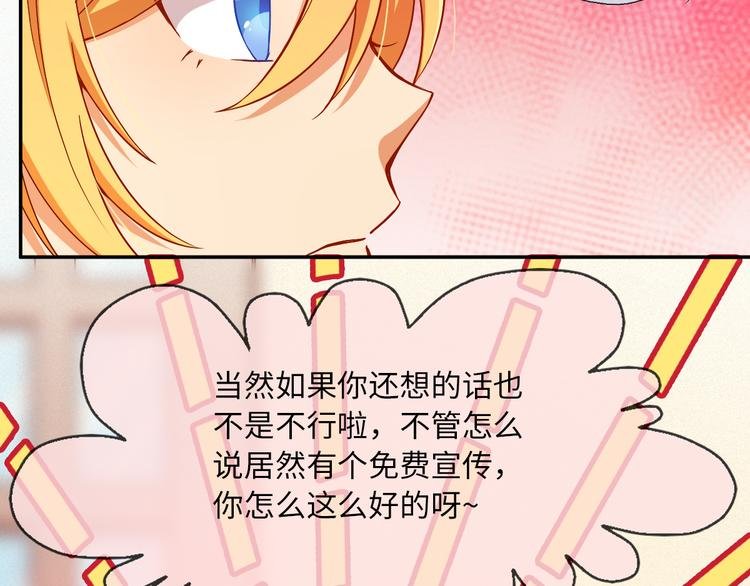 第15话 关爱粉丝，从我做起