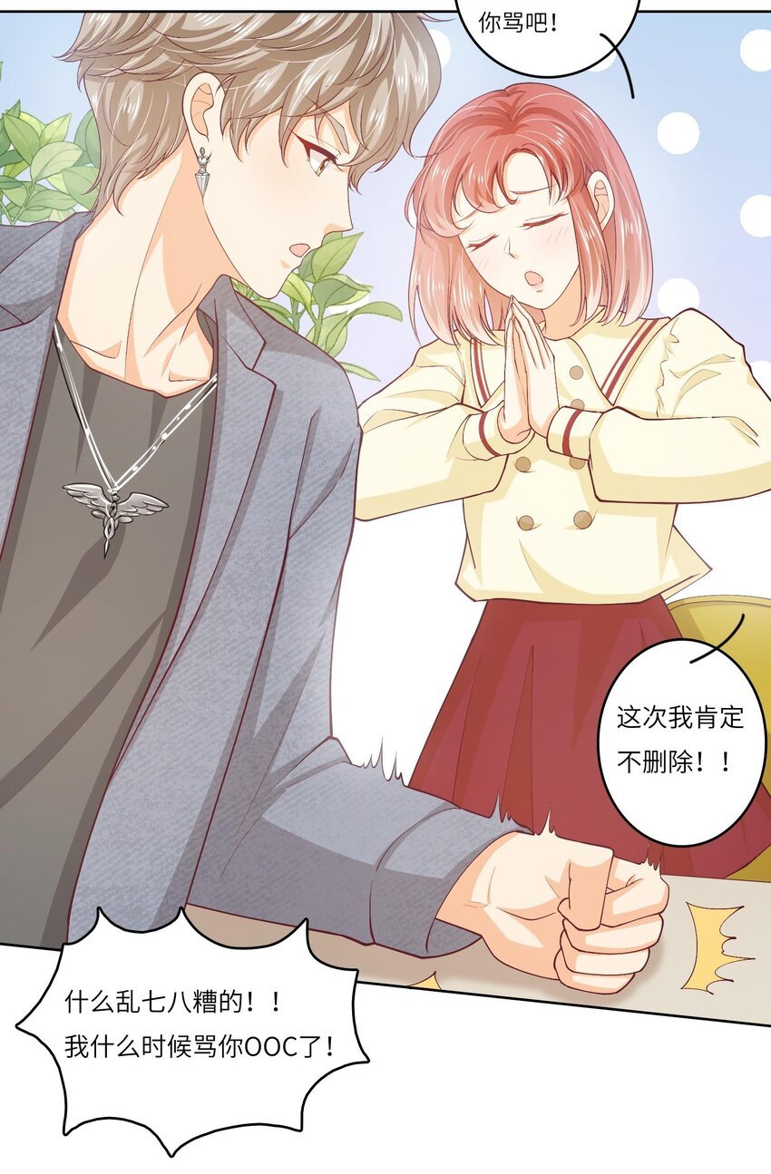 S2-02 他还是忘不了庄晃……