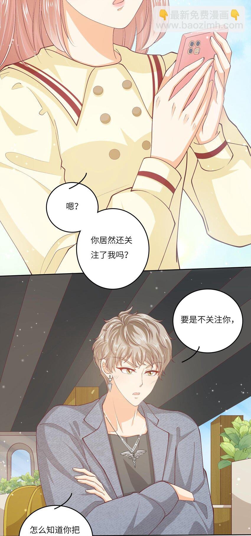S2-02 他还是忘不了庄晃……
