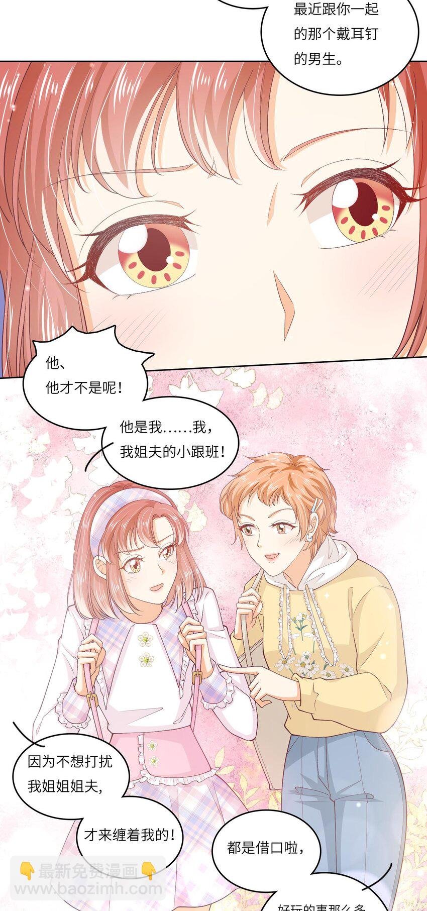 S2-02 他还是忘不了庄晃……