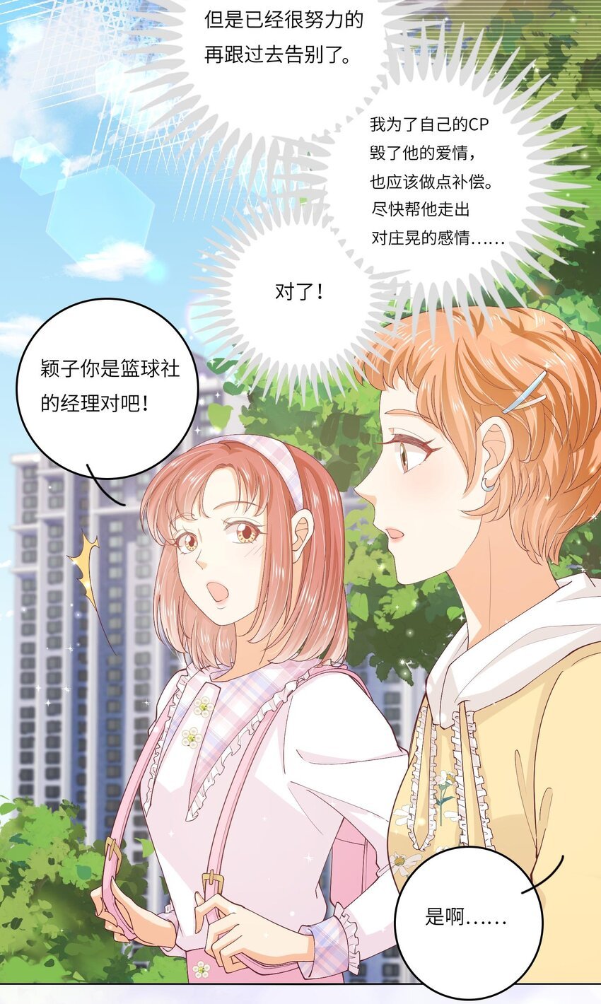 S2-02 他还是忘不了庄晃……