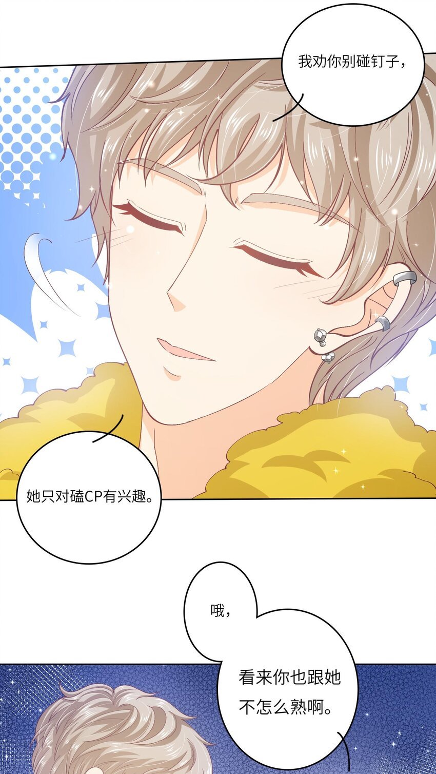 S2-02 他还是忘不了庄晃……