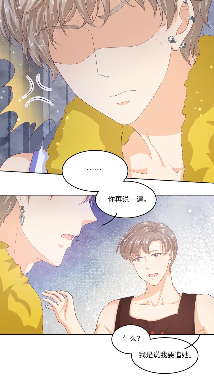 S2-02 他还是忘不了庄晃……