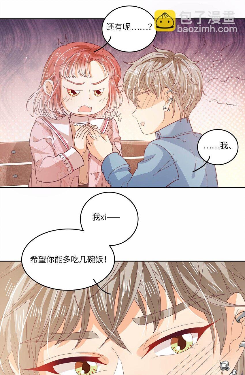 S2-21 追妻火葬场！