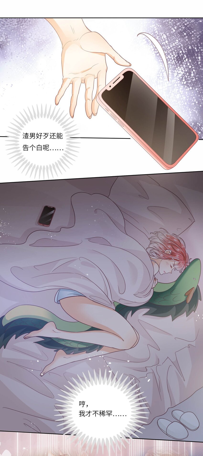 S2-21 追妻火葬场！