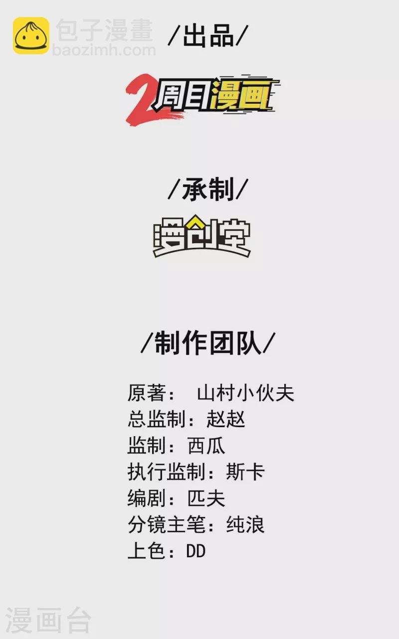 第194话 秦立反杀