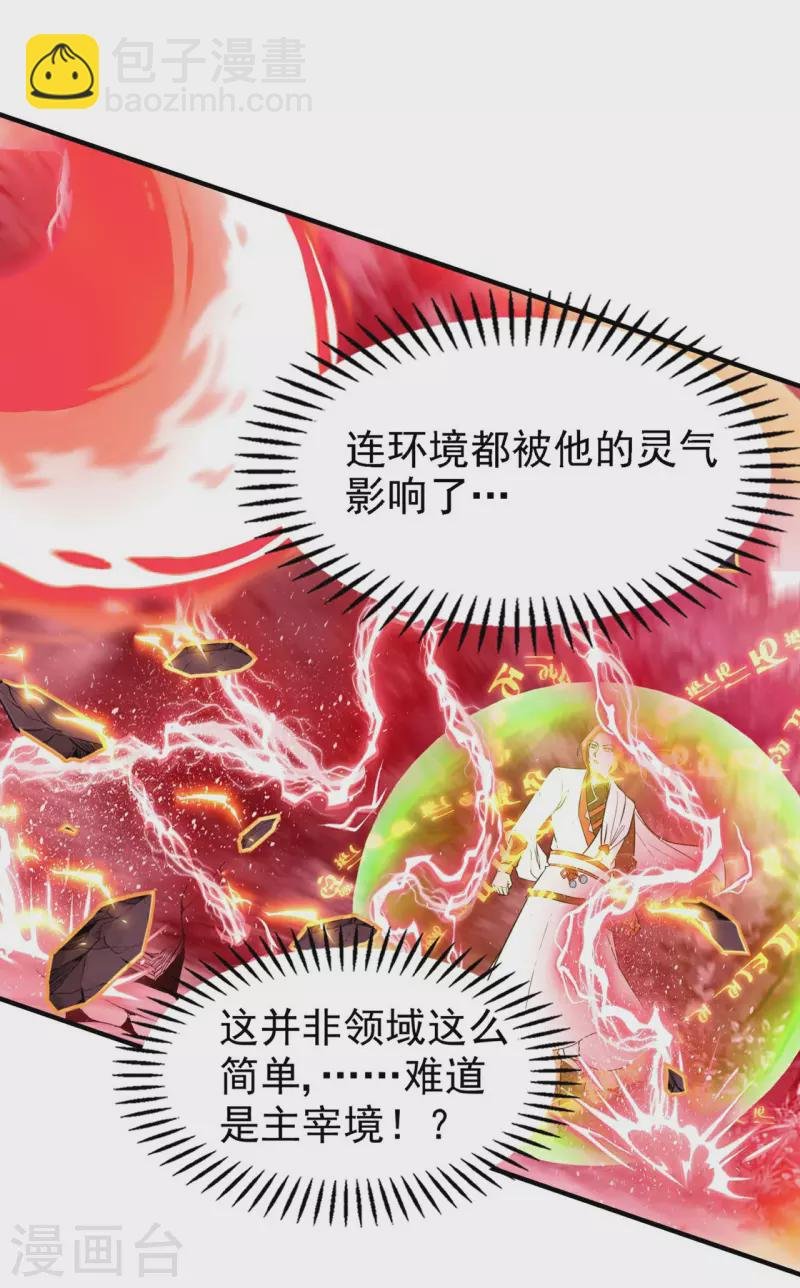 第194话 秦立反杀