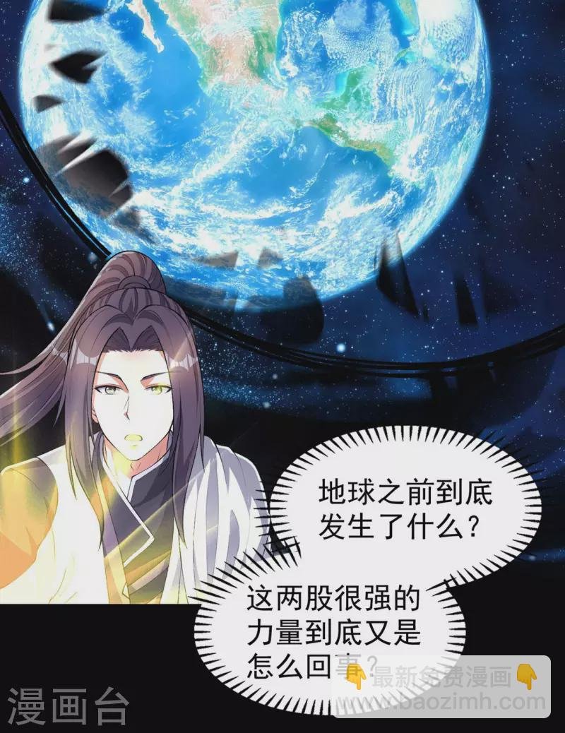第194话 秦立反杀