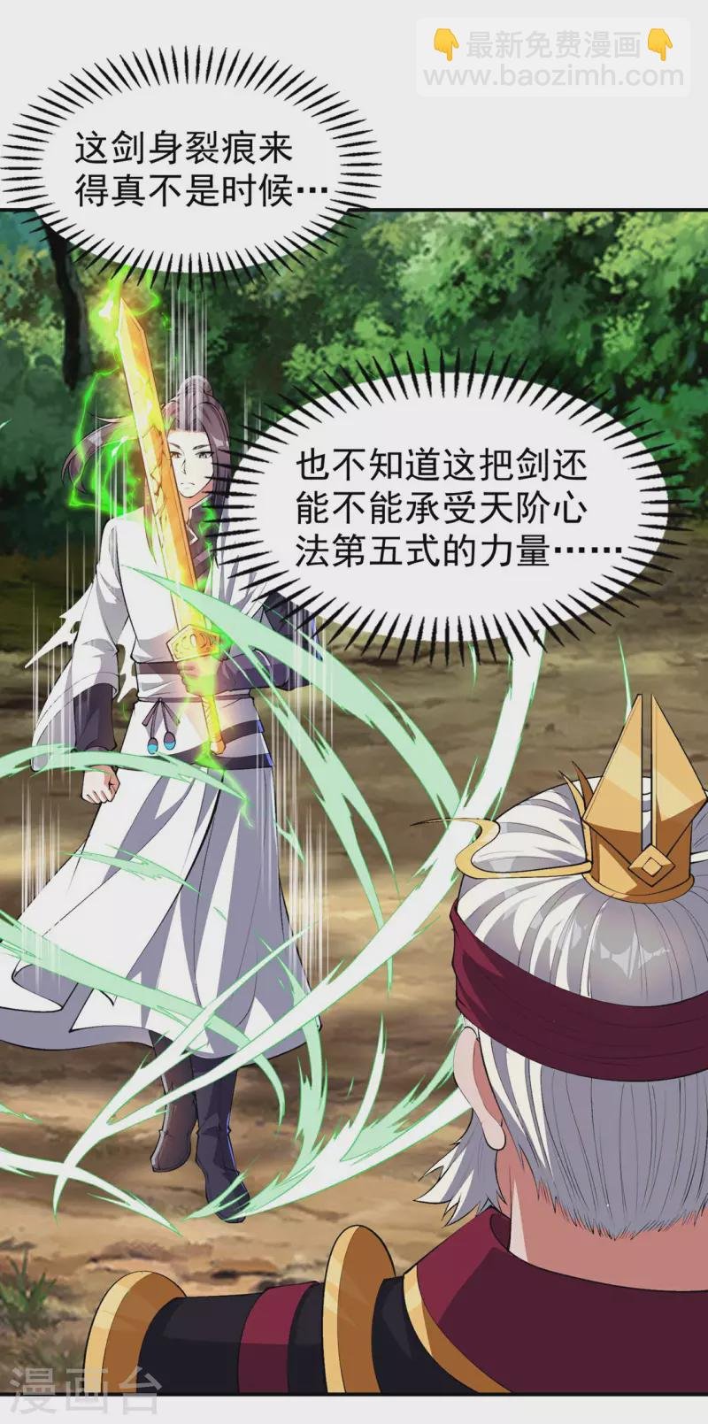 第194话 秦立反杀