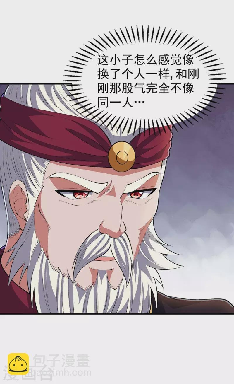 第194话 秦立反杀