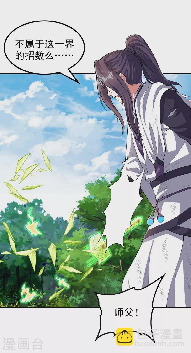 第194话 秦立反杀