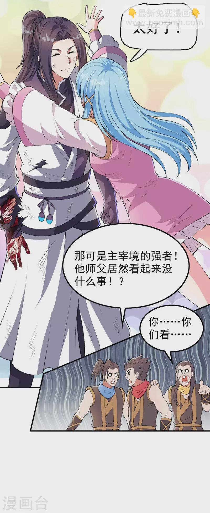 第194话 秦立反杀