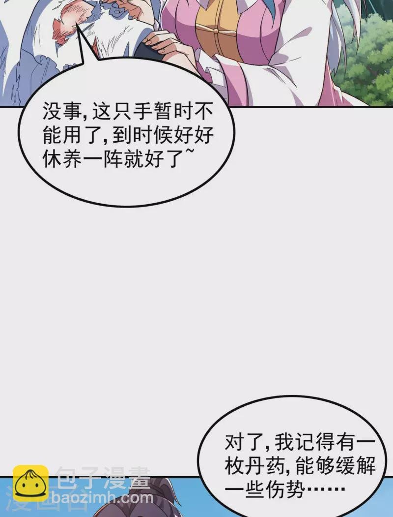 第194话 秦立反杀