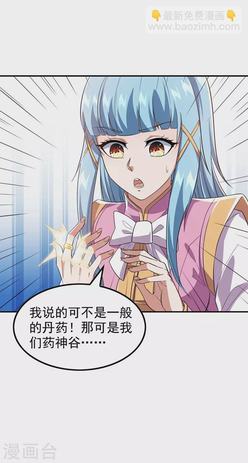 第194话 秦立反杀