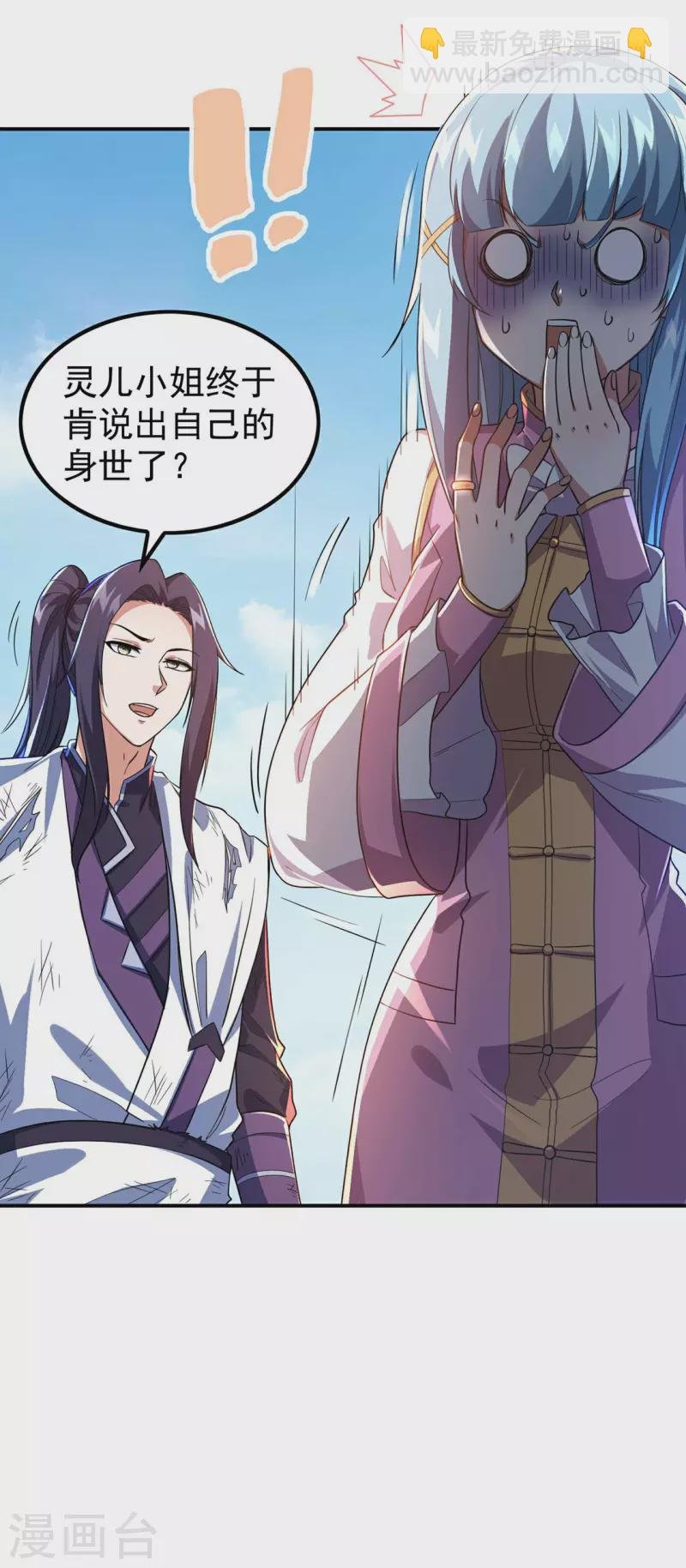 第194话 秦立反杀