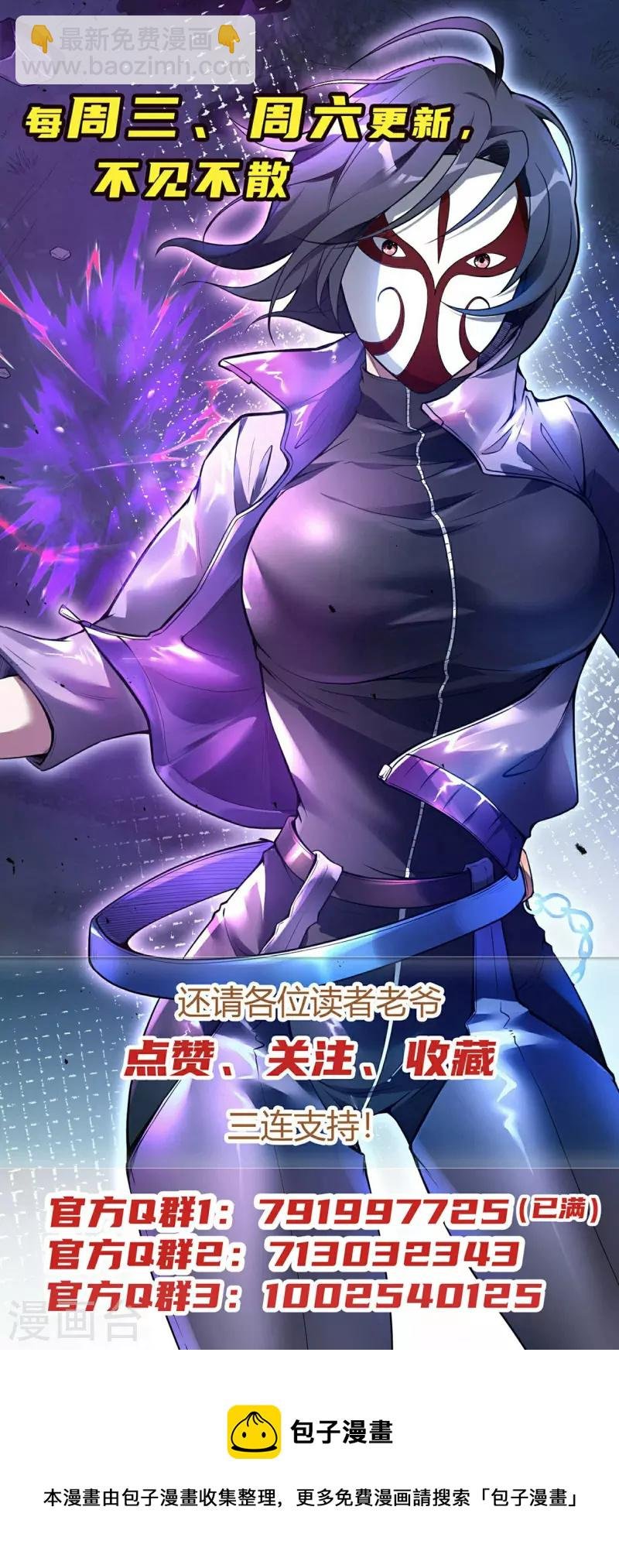 第194话 秦立反杀