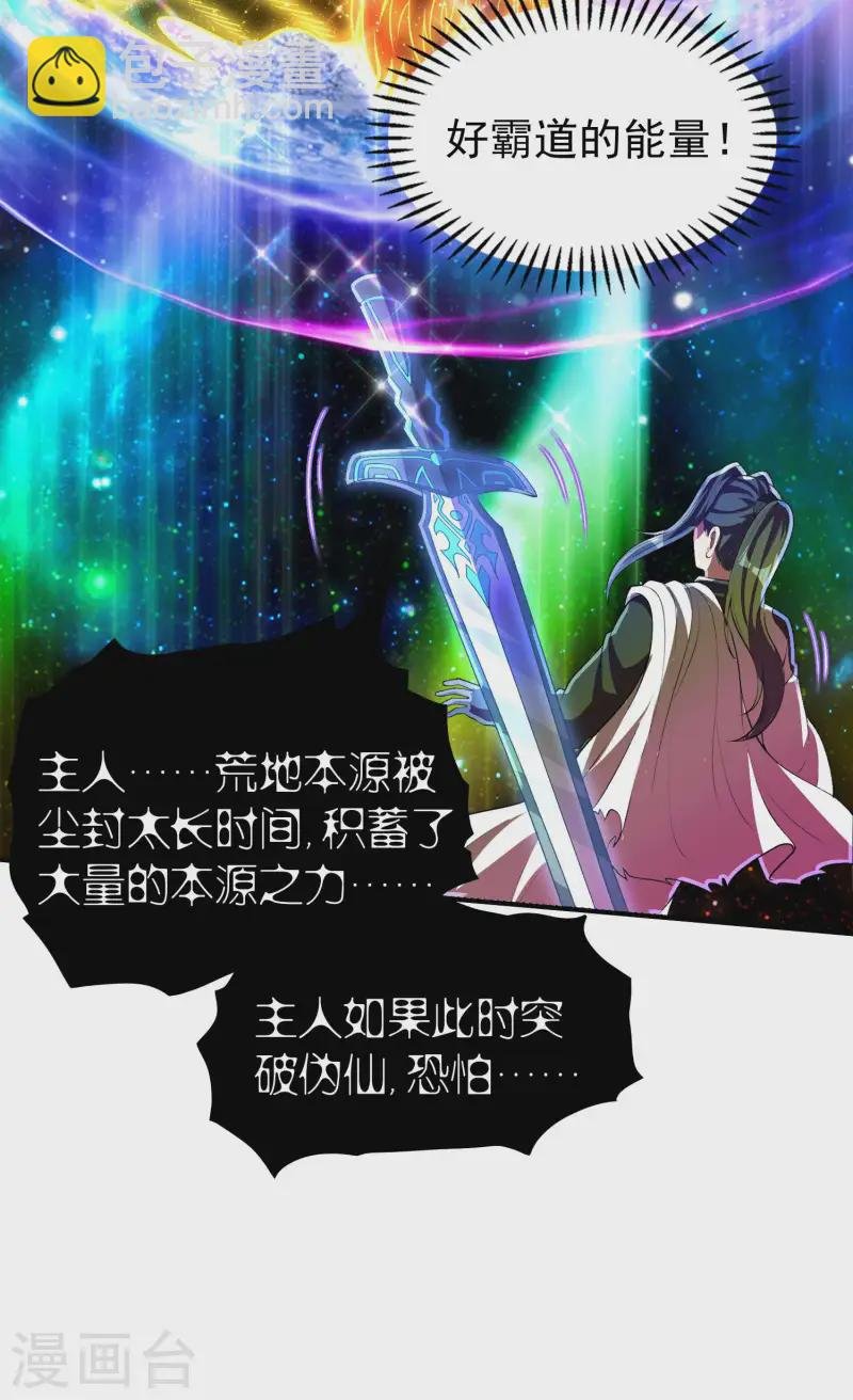 第221话 再次升级
