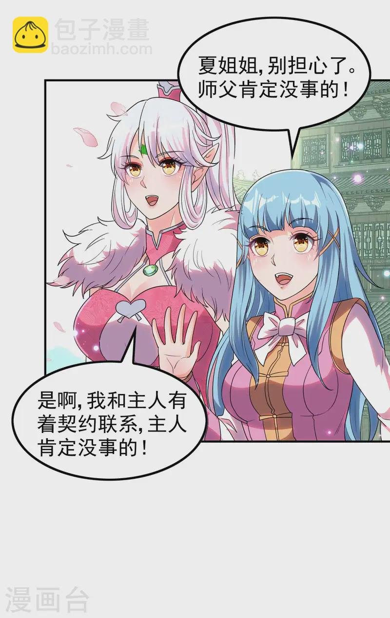 第221话 再次升级