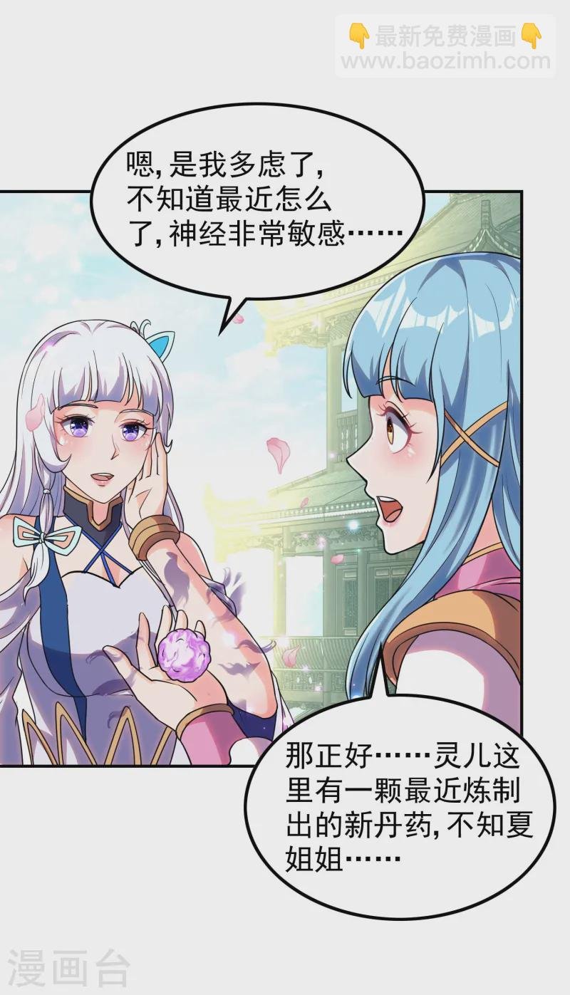 第221话 再次升级