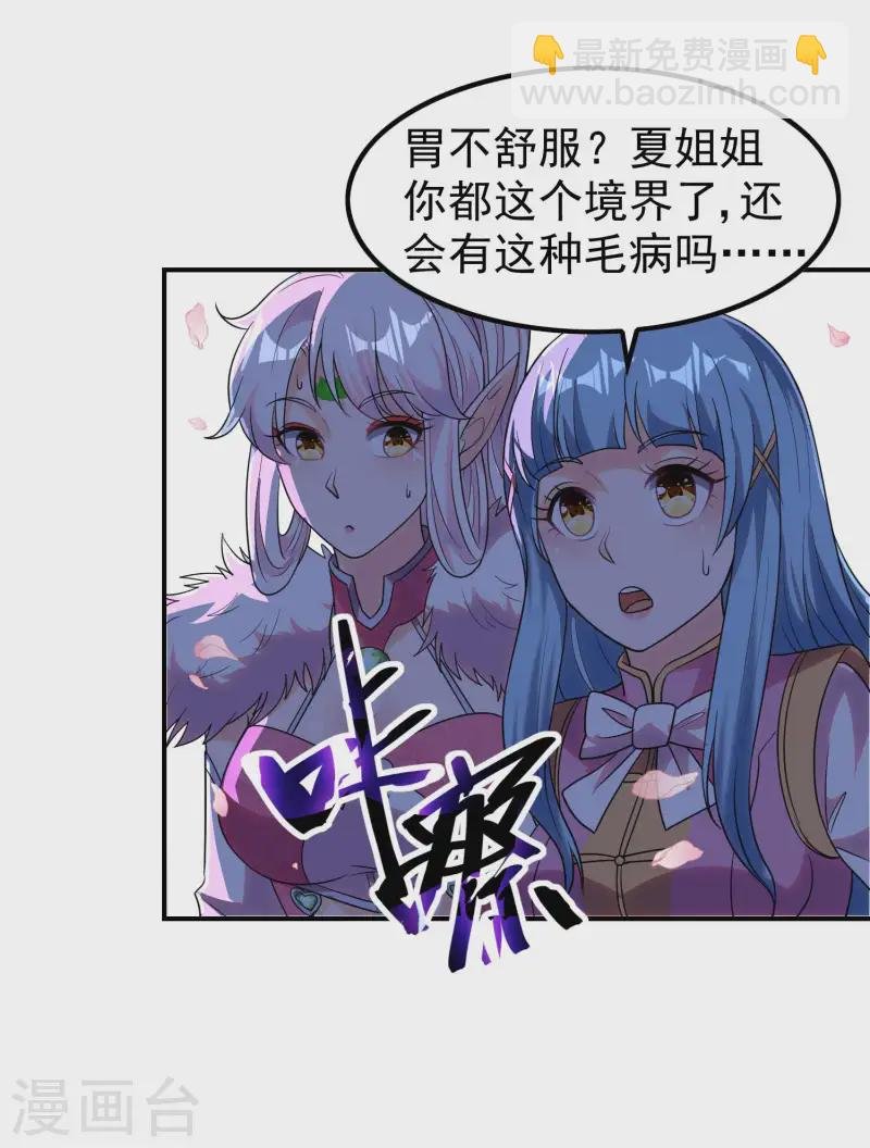 第221话 再次升级