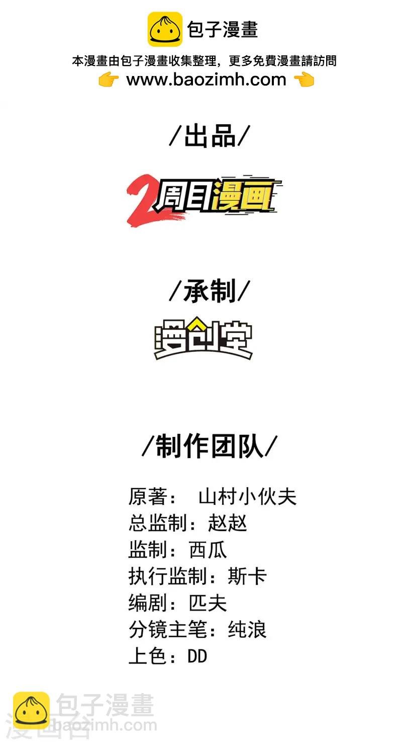 第223话 故意被抢