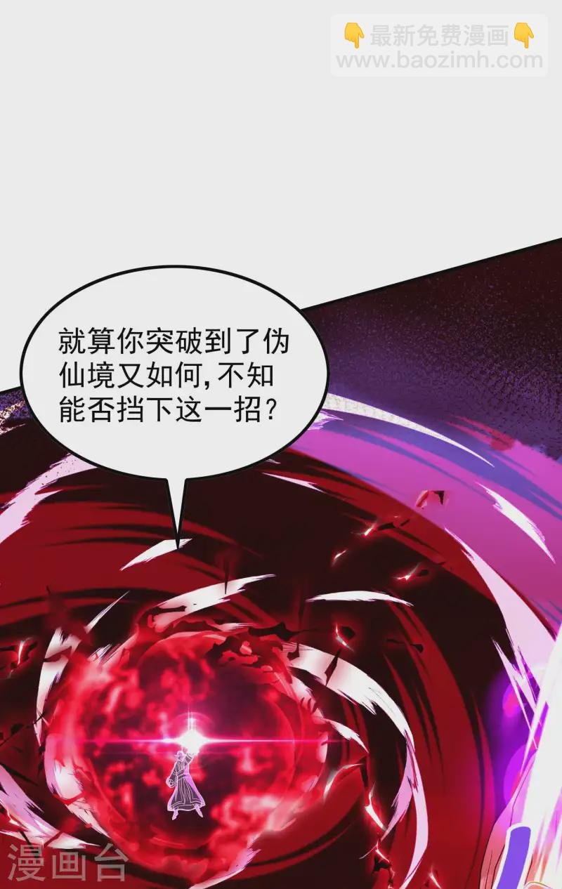 第223话 故意被抢