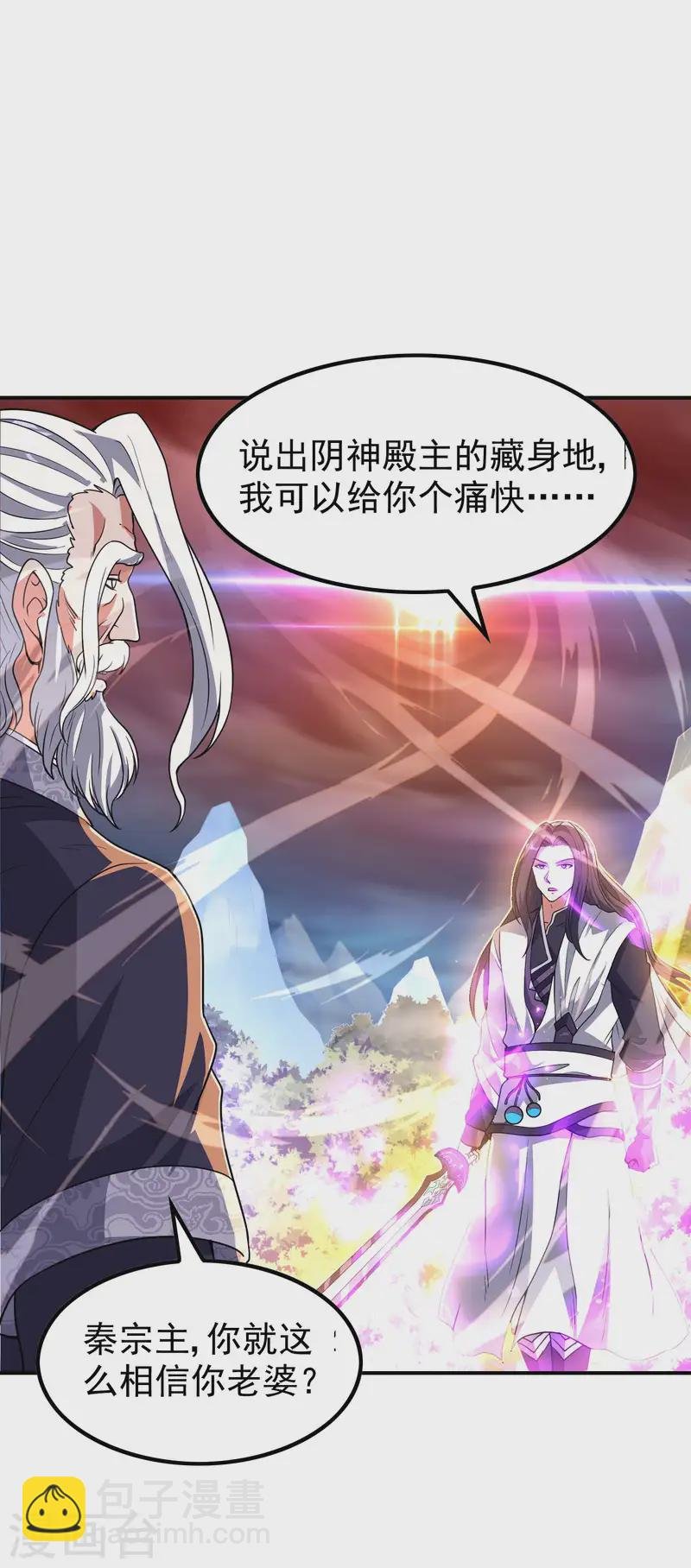 第223话 故意被抢