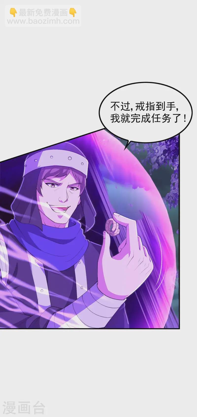 第223话 故意被抢