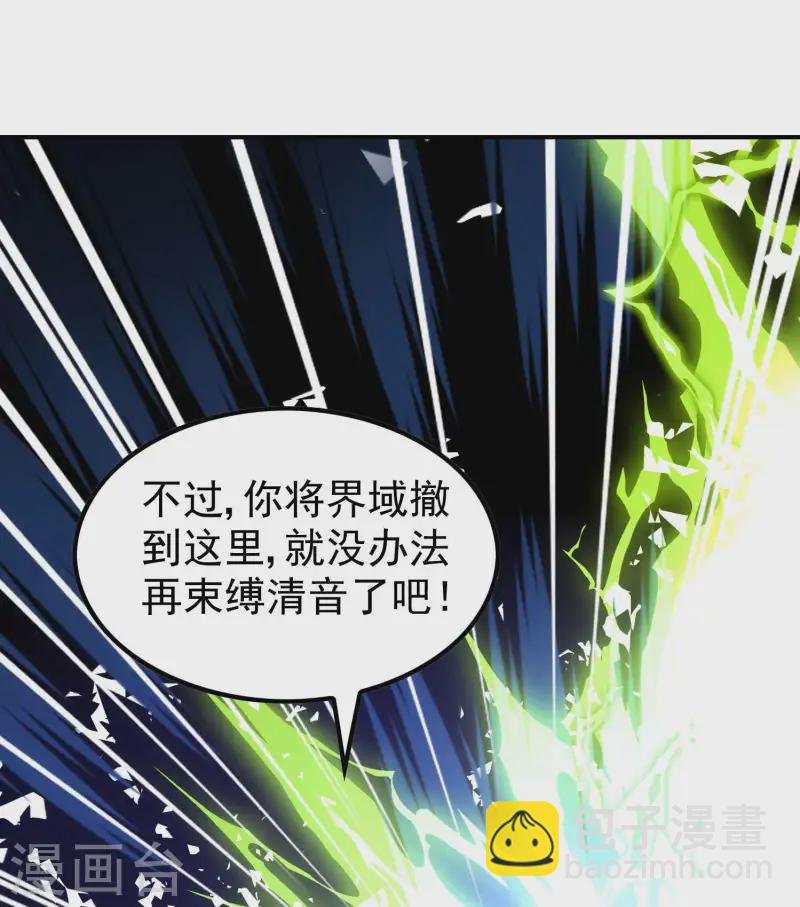 第223话 故意被抢