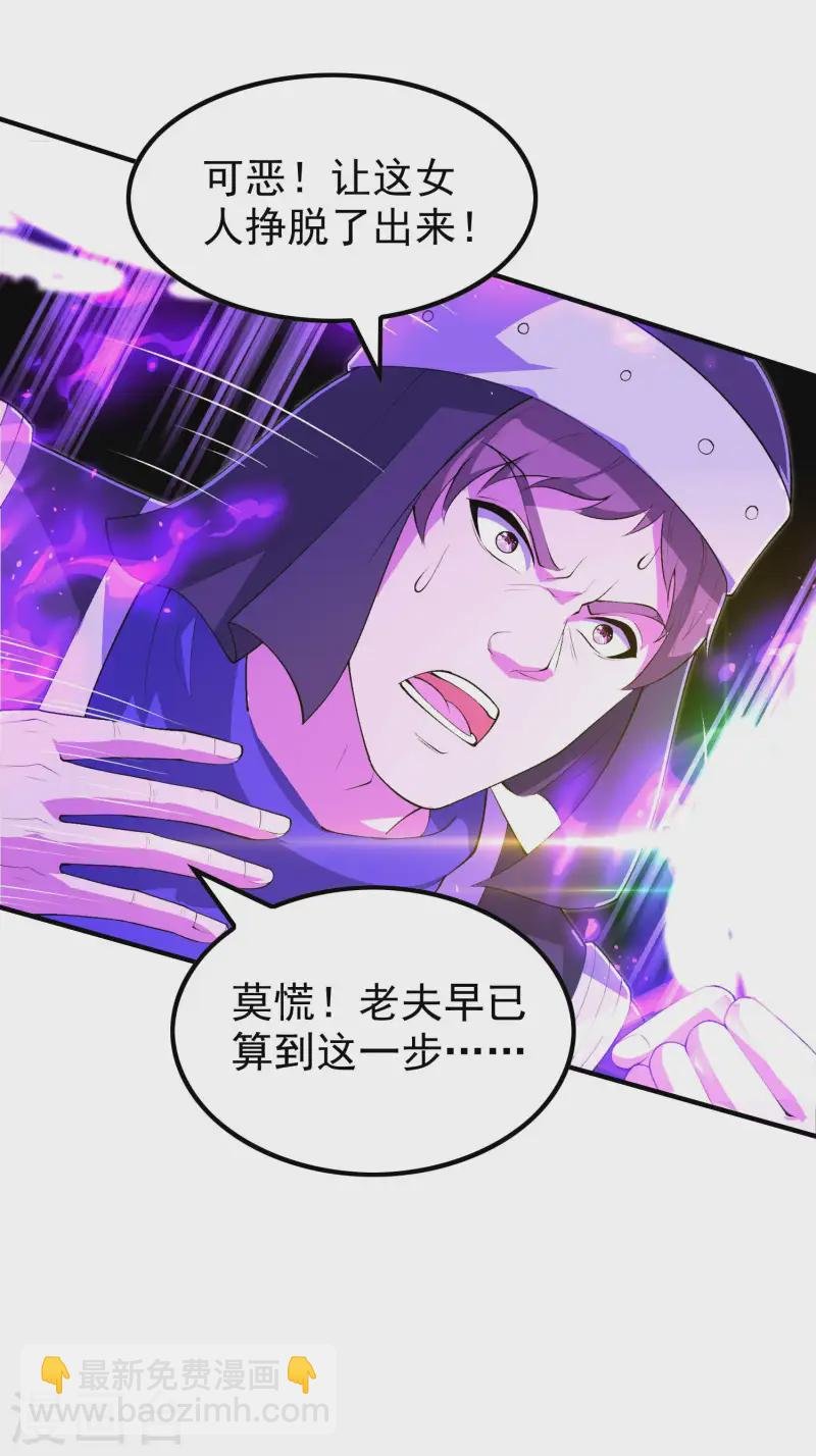 第223话 故意被抢