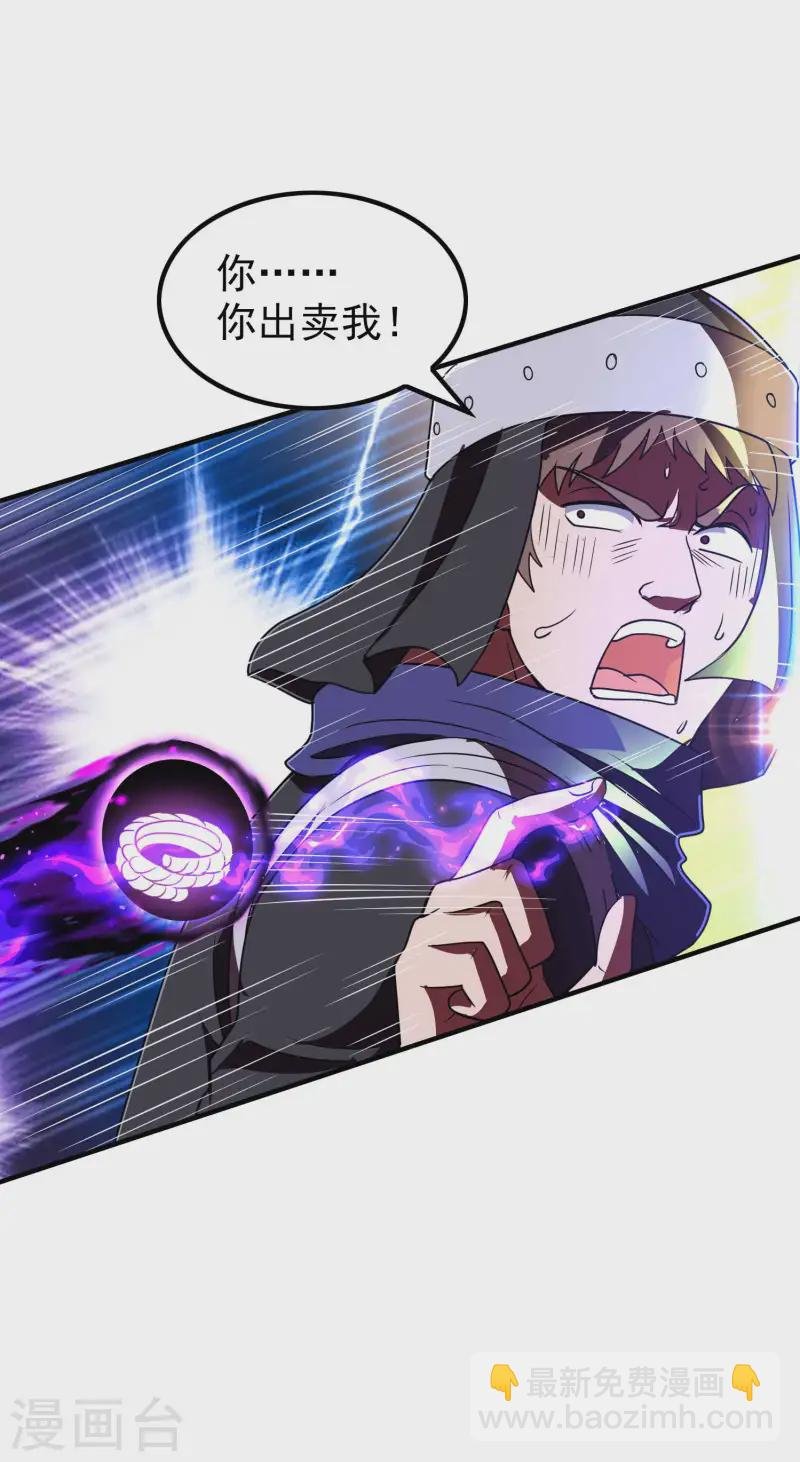 第223话 故意被抢