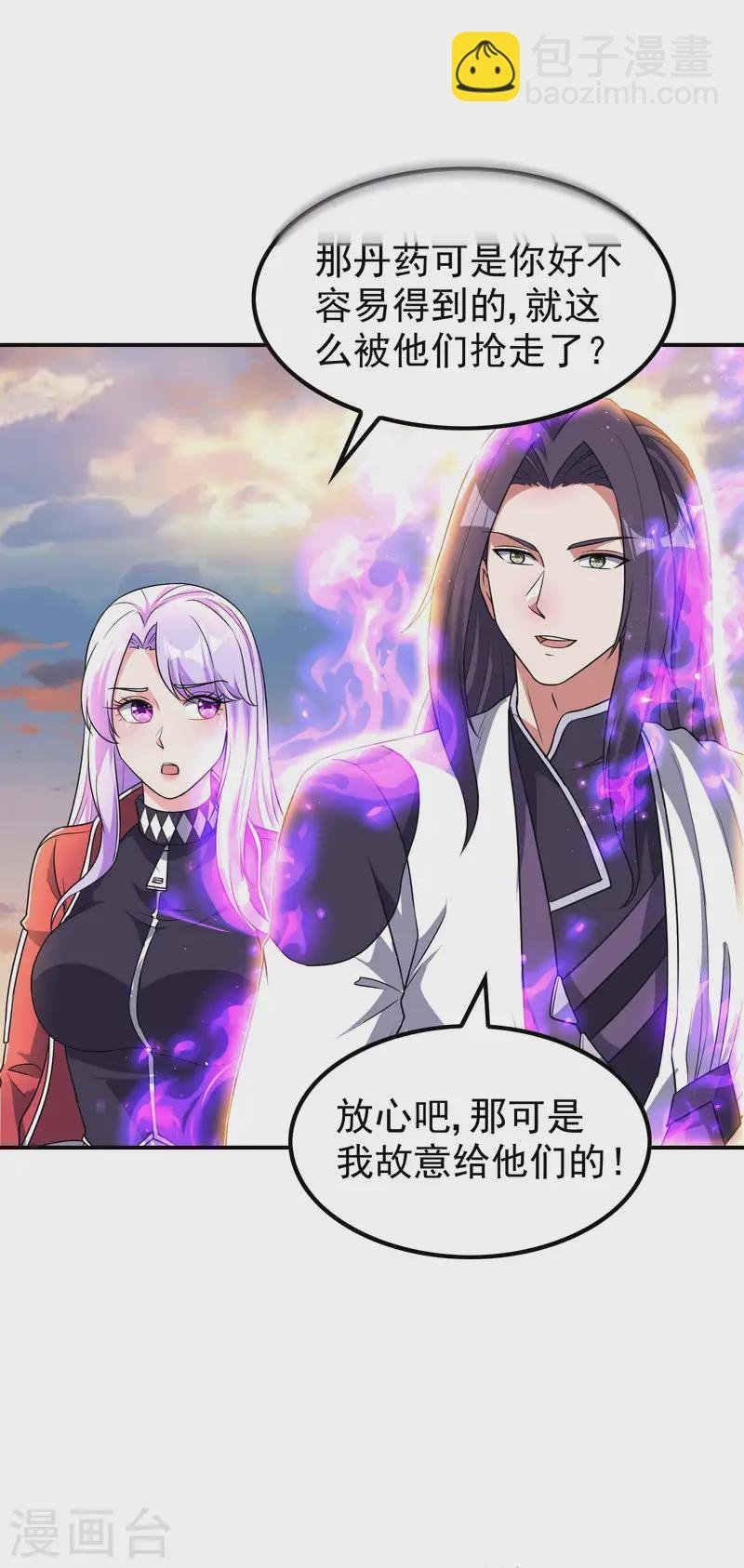第223话 故意被抢