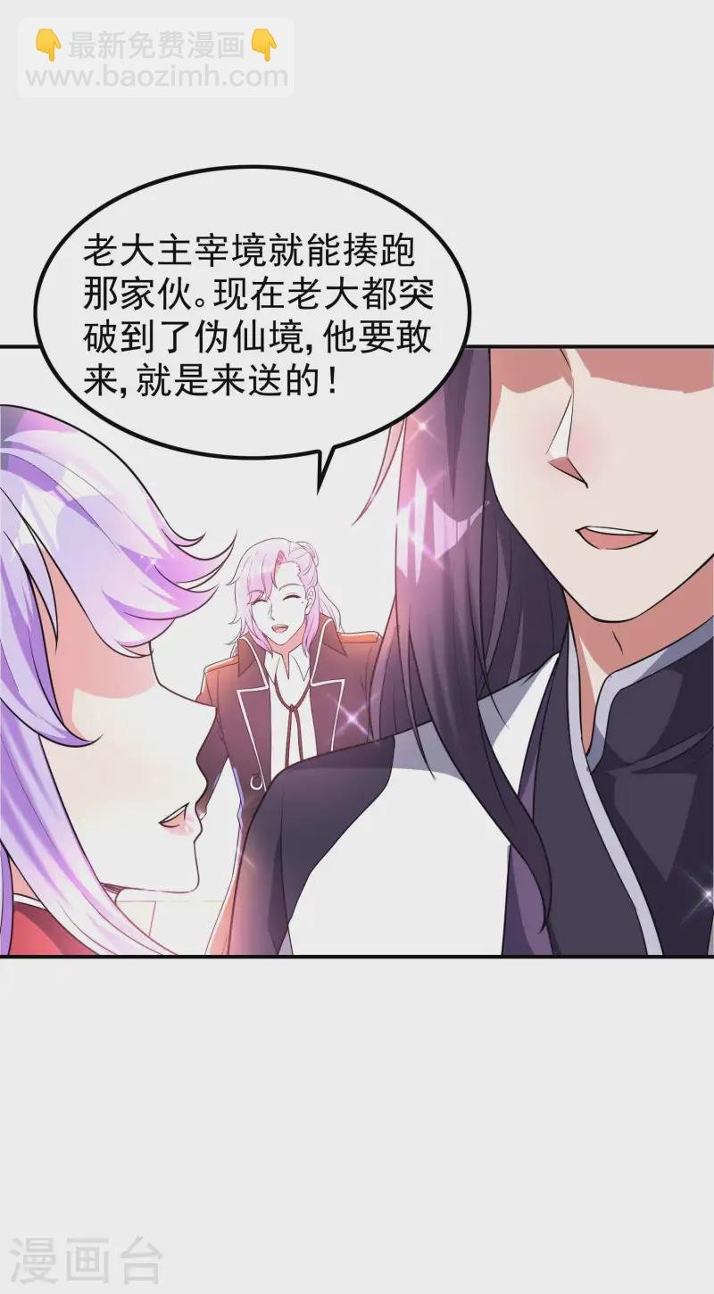 第223话 故意被抢