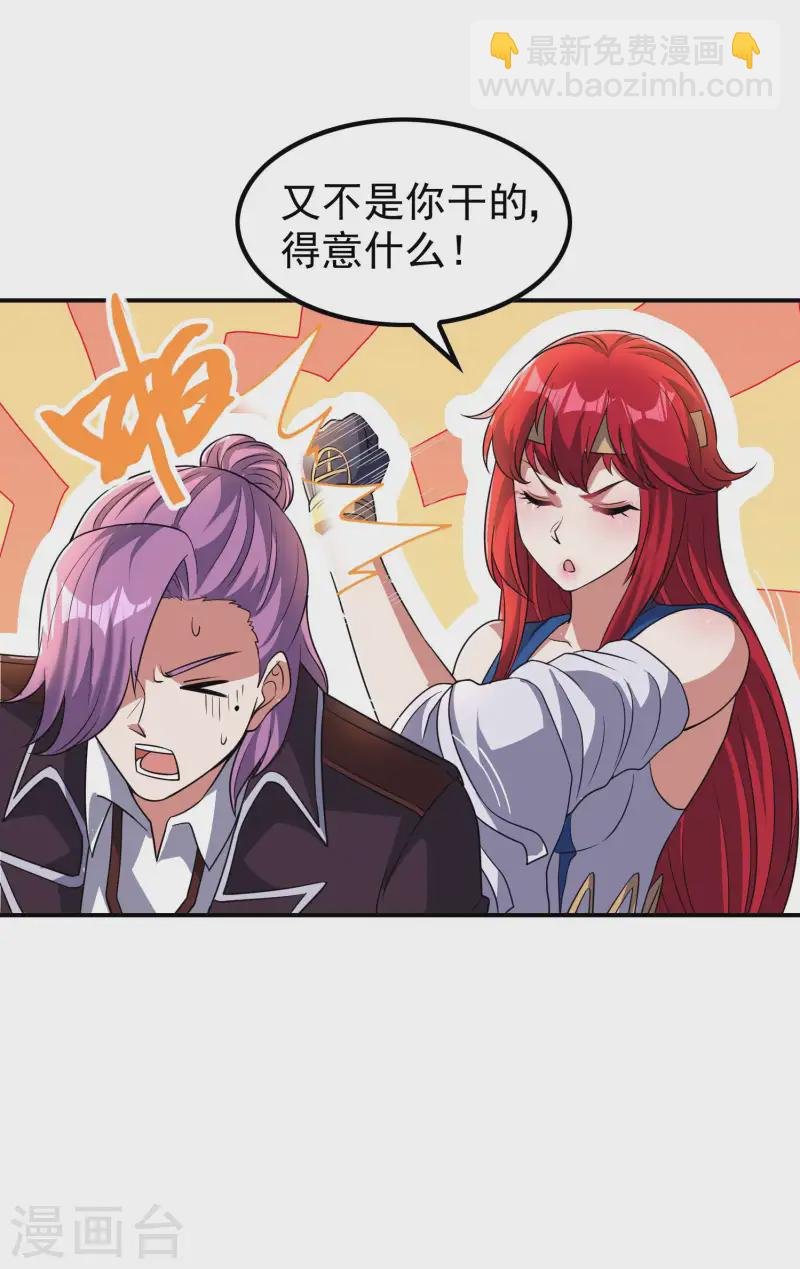 第223话 故意被抢