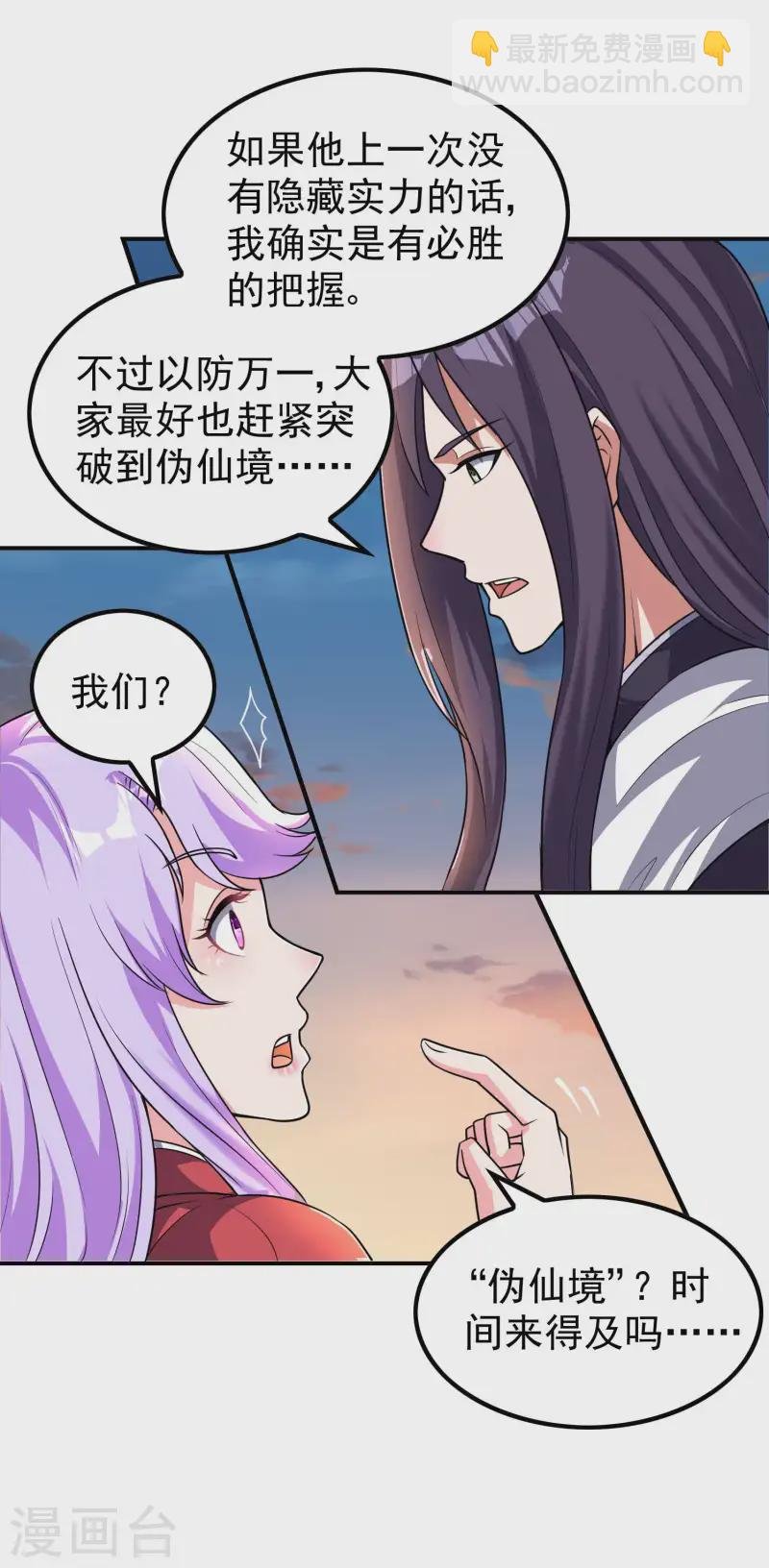 第223话 故意被抢