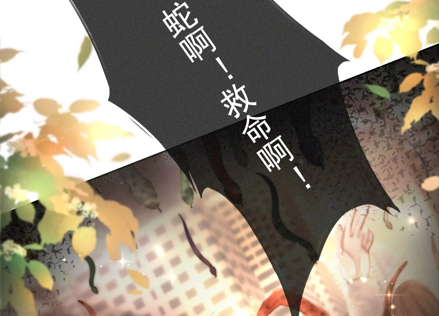 第20话 觉醒的前兆？